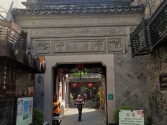 -檀园