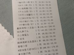 账单-羲和雅苑•北京烤鸭(国贸商城店)