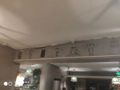 -李记潮汕砂锅粥(营福路店)