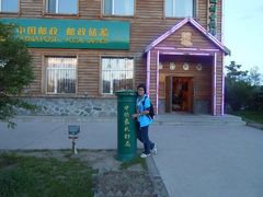 -北极村旅游风景区