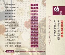 点击看大图 -养月堂中医养生月子会所(中心妇产店)