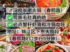-两角签串串香十一年老字号(机场路店)