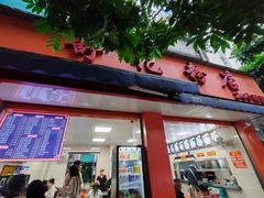 -舒记粉店(七星路店)