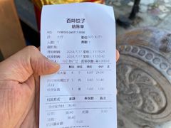 -百味饺子城•海鲜家常菜(秦皇岛店)