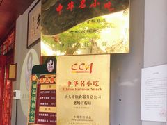-老妈宫粽球