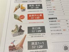 -野人牧坊Gelato(天津南开大悦城店)