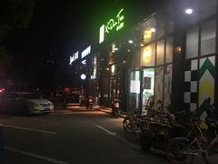 -鲜润生鲜超市(桃源春居店)