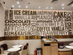 -哈根达斯(皇城恒隆广场店)