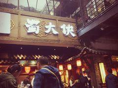 -蜀大侠火锅(寰球文化地标·总府店)