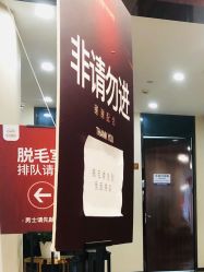 -四川娇点医学美容医院