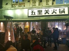 门面-五里关火锅(牛市口店)