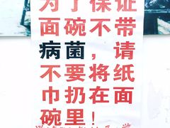 -明呈黄鱼面馆(斜土路店)