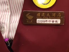 -顺风海鲜港(金玉兰店)