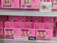 -可糖美瞳·隐形眼镜·测基弧(新中关购物中心店)