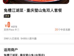-兔槽江湖菜·重庆璧山兔(水围店)
