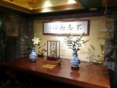 -那家小馆•北京菜•烤鸭(中关村店)