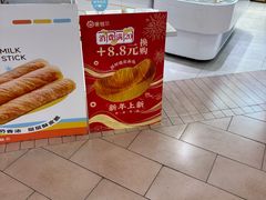 -爱维尔阳光蛋糕(独墅湖邻里中心店)