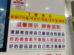 -百花传统甜品店(原址店)