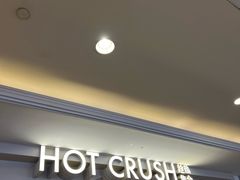 -HOT CRUSH趁热集合·现烤面包(环球港店)