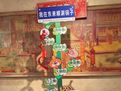 -东来顺饭庄(王府井步行街店)