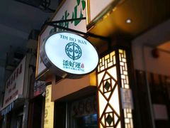 门面-添好运点心专门店(中环IFC店)
