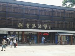 门面-越秀山游泳场