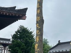 -宜春禅都文化博览园