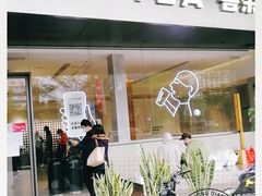 门面-喜茶(佛山南海万科广场店)