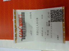 android_upload_pic-CGV影城(世纪4DX店)