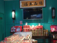 零售区-武汉冠生園(吉庆街店)