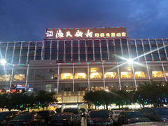 门面-渔民新村(番禺总店)