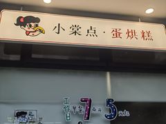 -小豆海棠(嘉兴路店)
