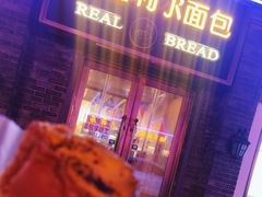 -韩国利尔面包(桂林路店)
