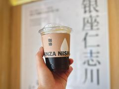 美式咖啡-银座仁志川·生吐司专门店(香港广场店)