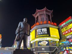 -黄兴南路步行商业街