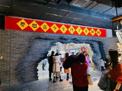 -和平菓局(王府井店)