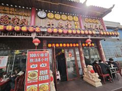 -金杨拉面王小吃面馆·牛三宝面·红烧牛肉粉
