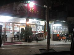 android_upload_pic-得心斋(文华北路店)