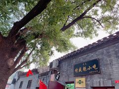 -增盛魁小吃店