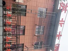 -老苏北饭店(江都店)