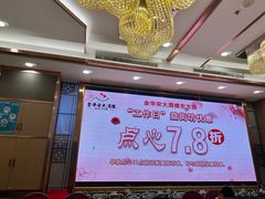 -金华安大酒楼·老牌潮菜·粤式茶点(东方国际店)