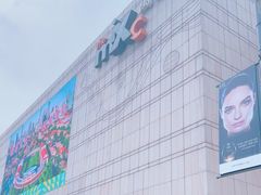 -天津万象城