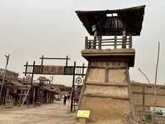 -镇北堡西部影城