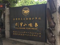 -胡里山炮台