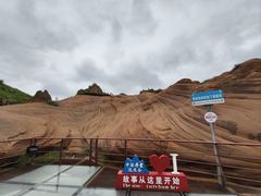 -波浪谷