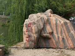 -洛阳马蹄泉旅游度假村