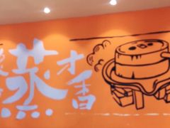 大堂-红荔村肠粉(岗厦店)