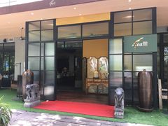 门面-T館·花园艺术餐厅