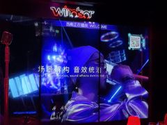 -温莎KTV(珠江路店)