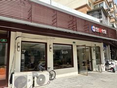 -好麺世家海鲜面馆(新建中路店)